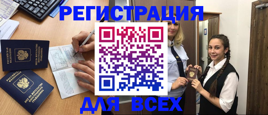 временная регистрация адрес в Туймазы