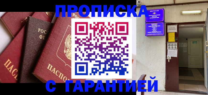 временная регистрация для школы в Туймазы