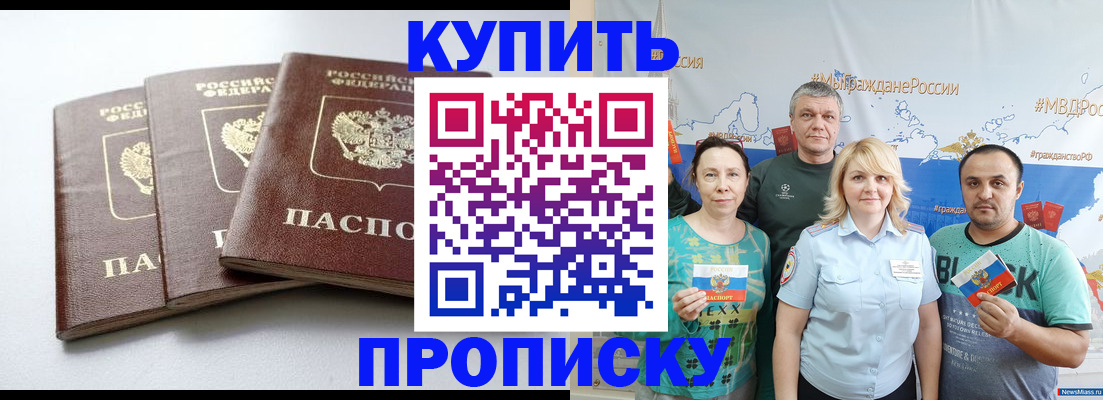 прописка паспорт в Туймазы
