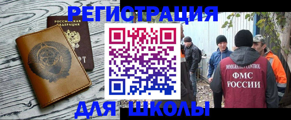 прописка в Туймазы